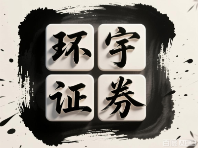 线上配资在哪里靠谱 清点温州齐城配资有限公司的上风与间隙_2